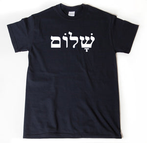 Shalom T-shirt Peace Jewish Israel Hebrew Tee Gift Symbol Tee Shirt